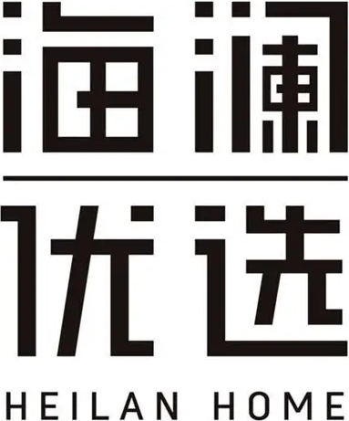 HEILAN HOME (HLL · 海澜优选)